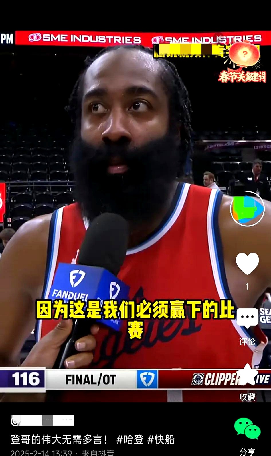 篮网引发争议！，哈登官方宣布反败为胜新规赢得满堂喝彩(哈登交易到篮网篮网出什么筹码)