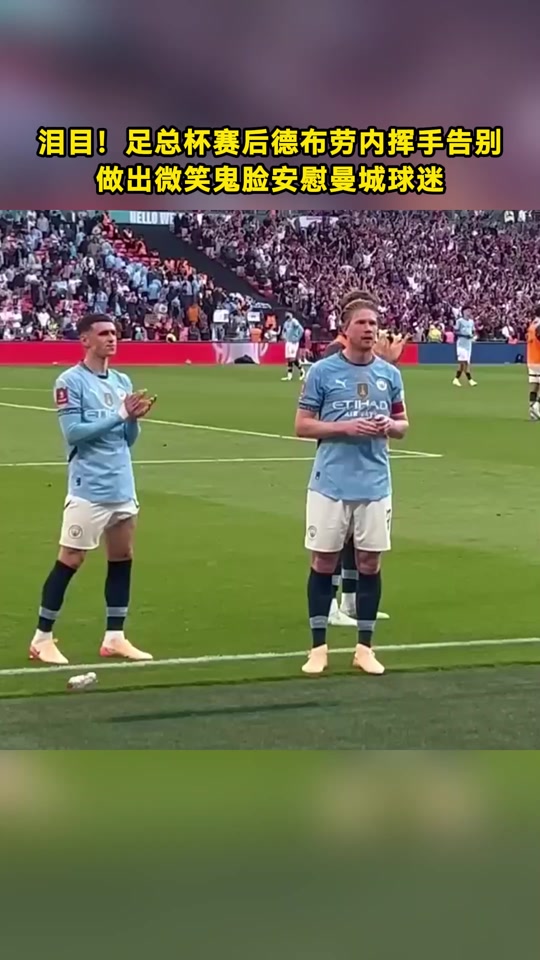 爱游戏体育-领先优势明显引爆全场！，德布劳内意外战胜皇家马德里上演精彩一战的简单介绍