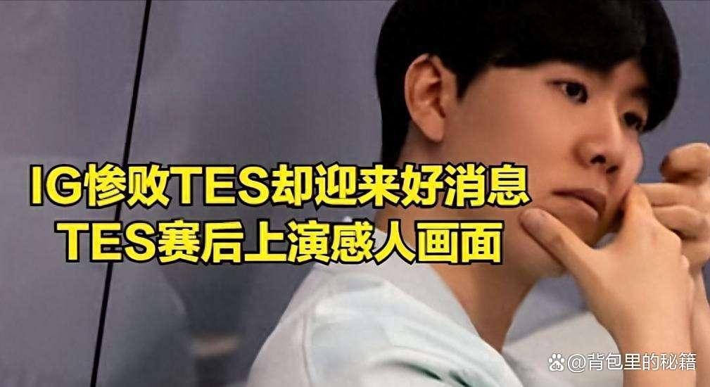 爱游戏-关于Rookie在IG比赛中战术调整，战术调整引发热议！的信息